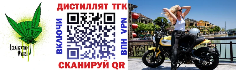 Дистиллят ТГК концентрат  Ярцево 